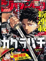 斗罗大陆漫画免费观看-龙王传说